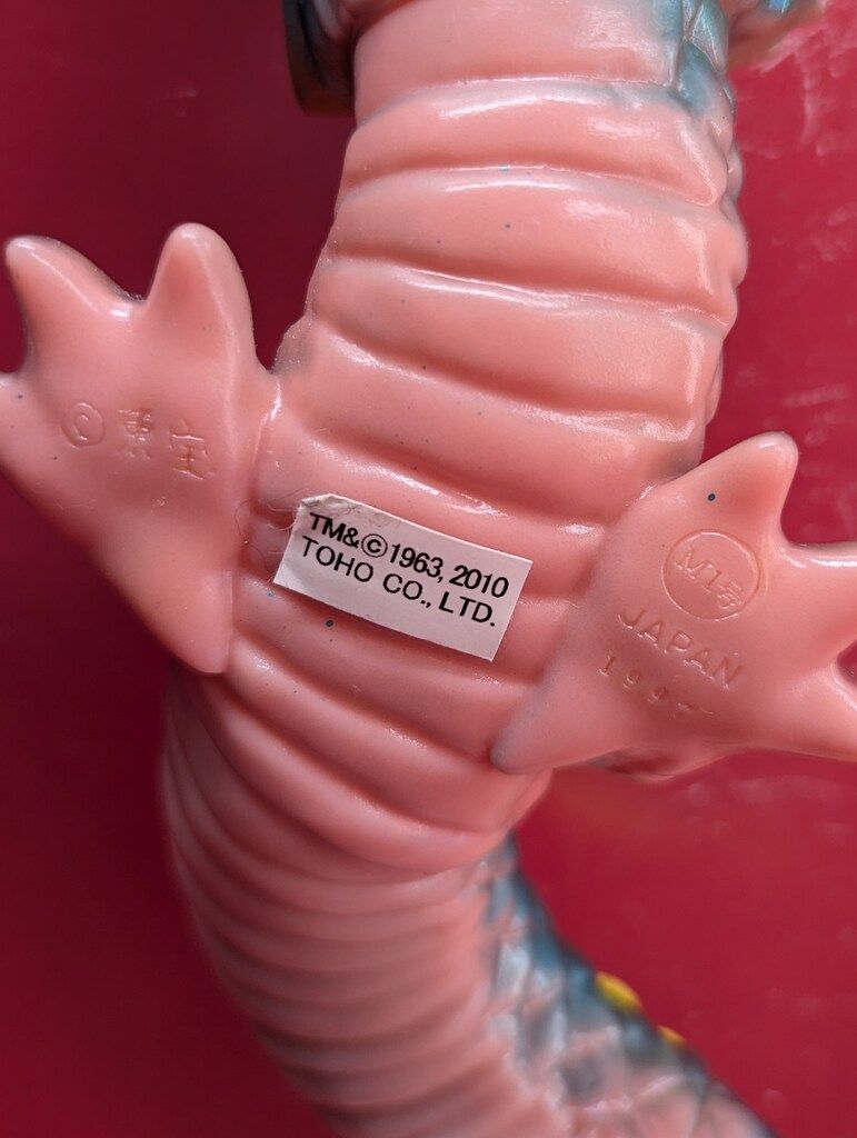 M1号 世紀の大怪獣東宝怪獣シリーズ マンダ(ピンク成型/メタ緑 背びれ黄