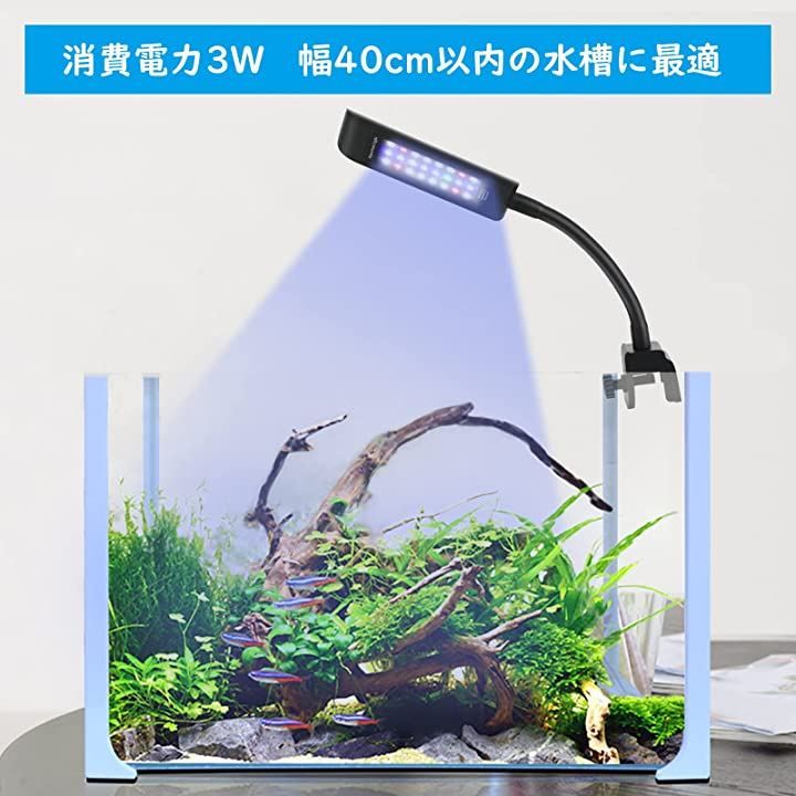 JINCH 水槽 ライト アクアリウムライト LED 熱帯魚ライト