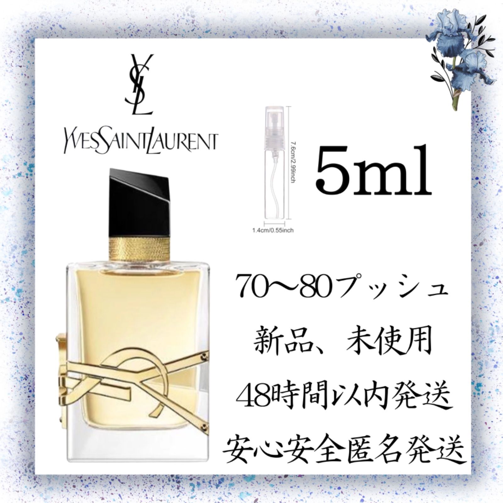 日本直営YSLリブレオーデパルファム50mlケース付き 香水(女性用)
