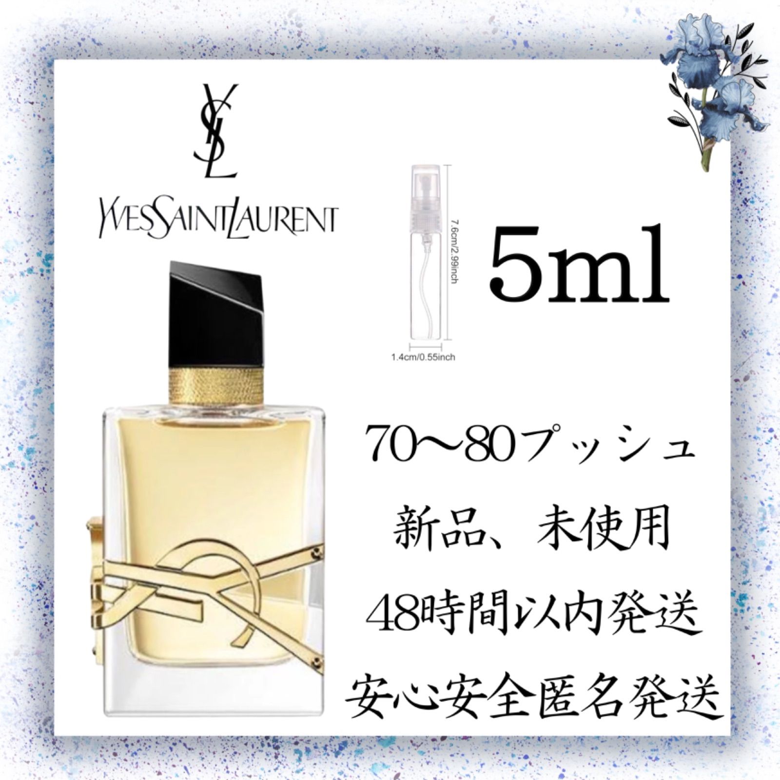 イヴ・サンローラン リブレ LIBRE 香水 オーデパルファム YSL - 香水