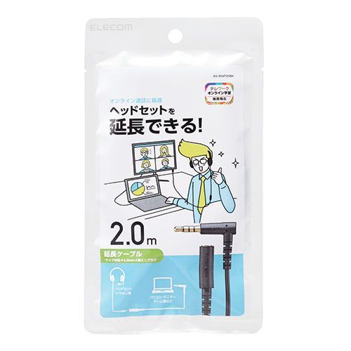 クーポン配布中-スーパー 対象 5個セット エレコム マイク対応ヘッドホン イヤホン用延長コード バンド付属 AV-354P20BKX5