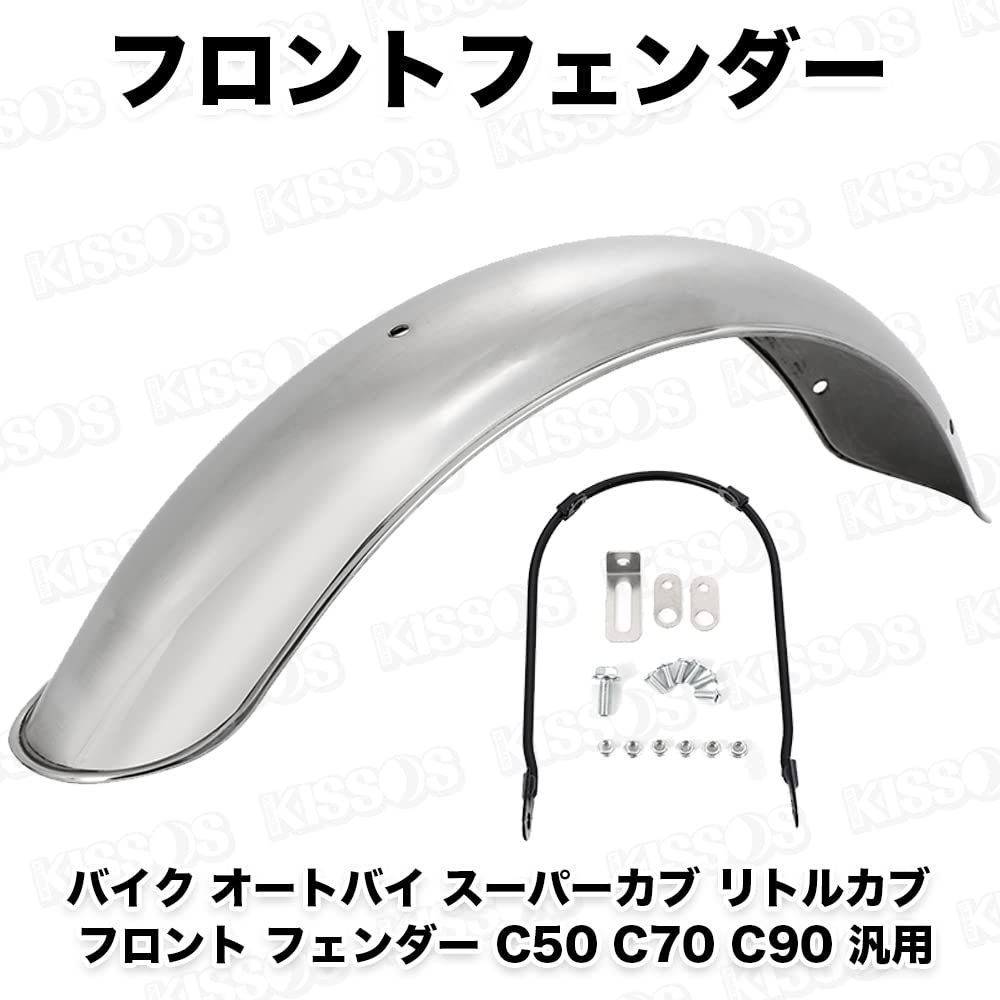 新品 バイク オートバイ スーパーカブ リトルカブ フロント