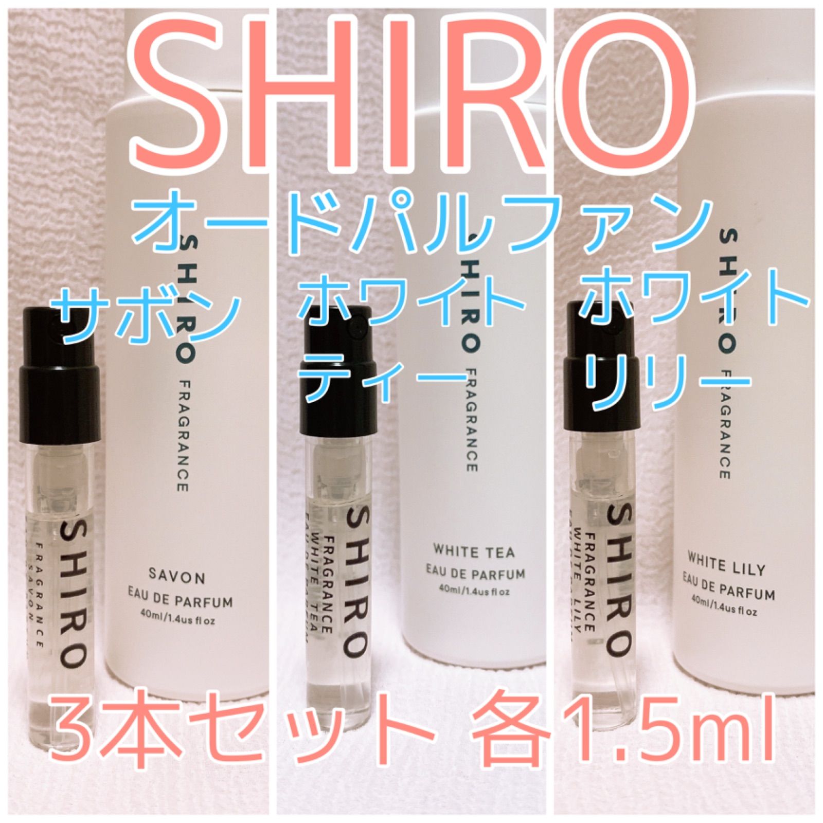 shiro ヴァーベナ オードパルファン 40ml - メイク道具・化粧小物