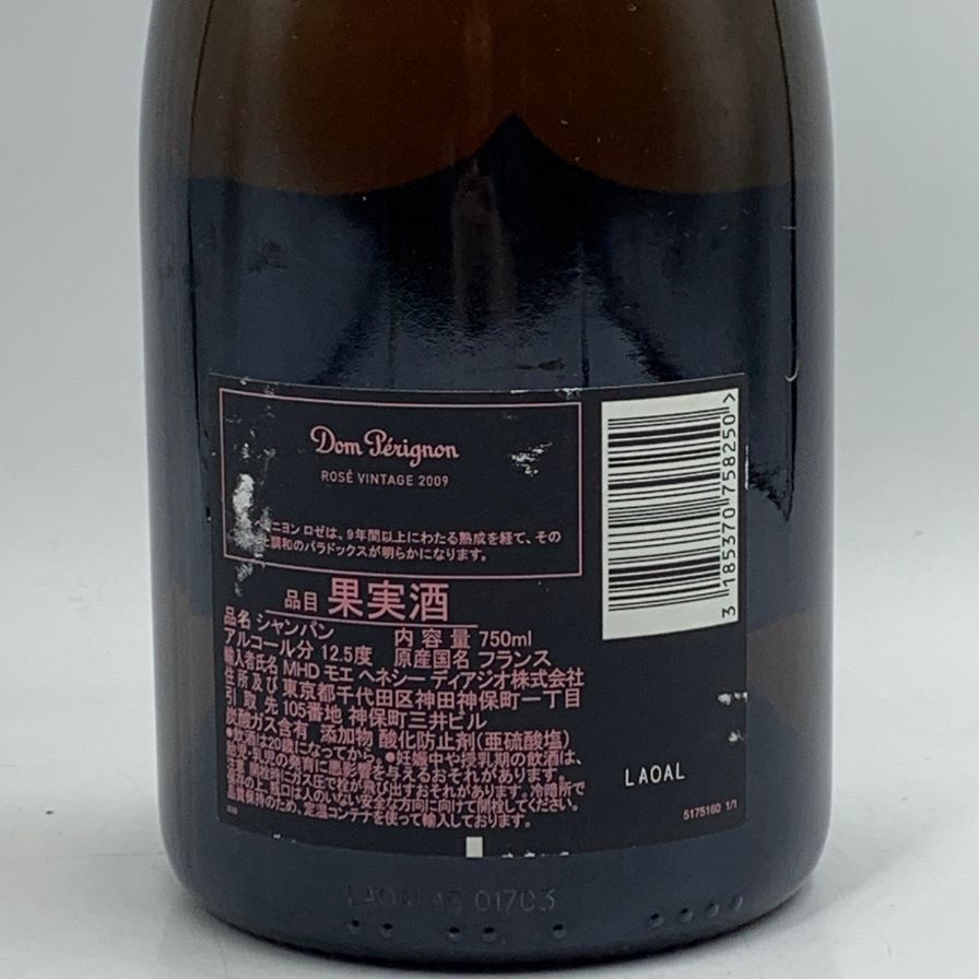 ドンペリニヨン ロゼ 2009 750ml 12.5%　　　のりまる ドンペリニヨン ロゼ 2009の通販【moment】