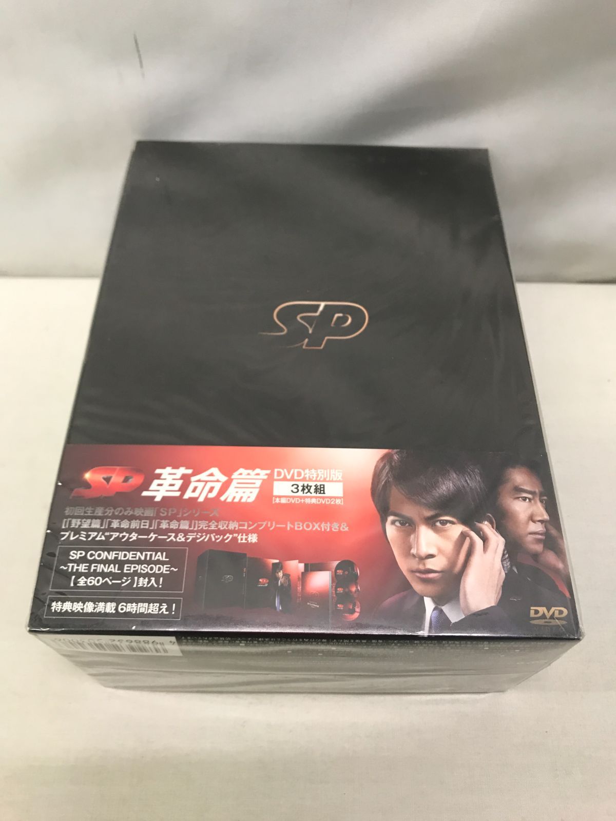 SP DVDボックスおよび映画DVD革命編、ドラマDVD革命前日 岡田准一 SP