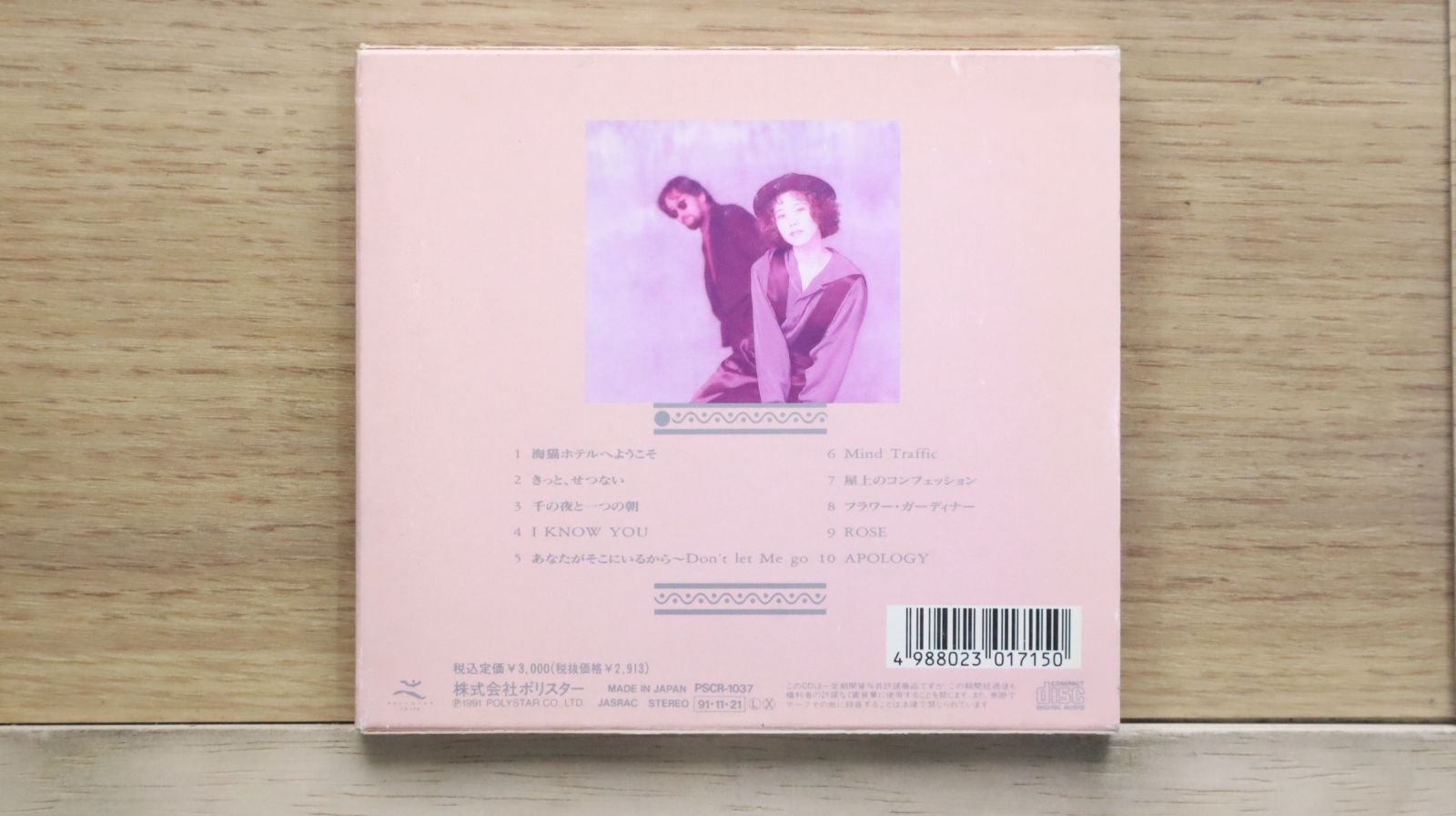 国内盤CD☆エリス/ELLIS□ 1991.11.21.MEMORY-きっと、せつない