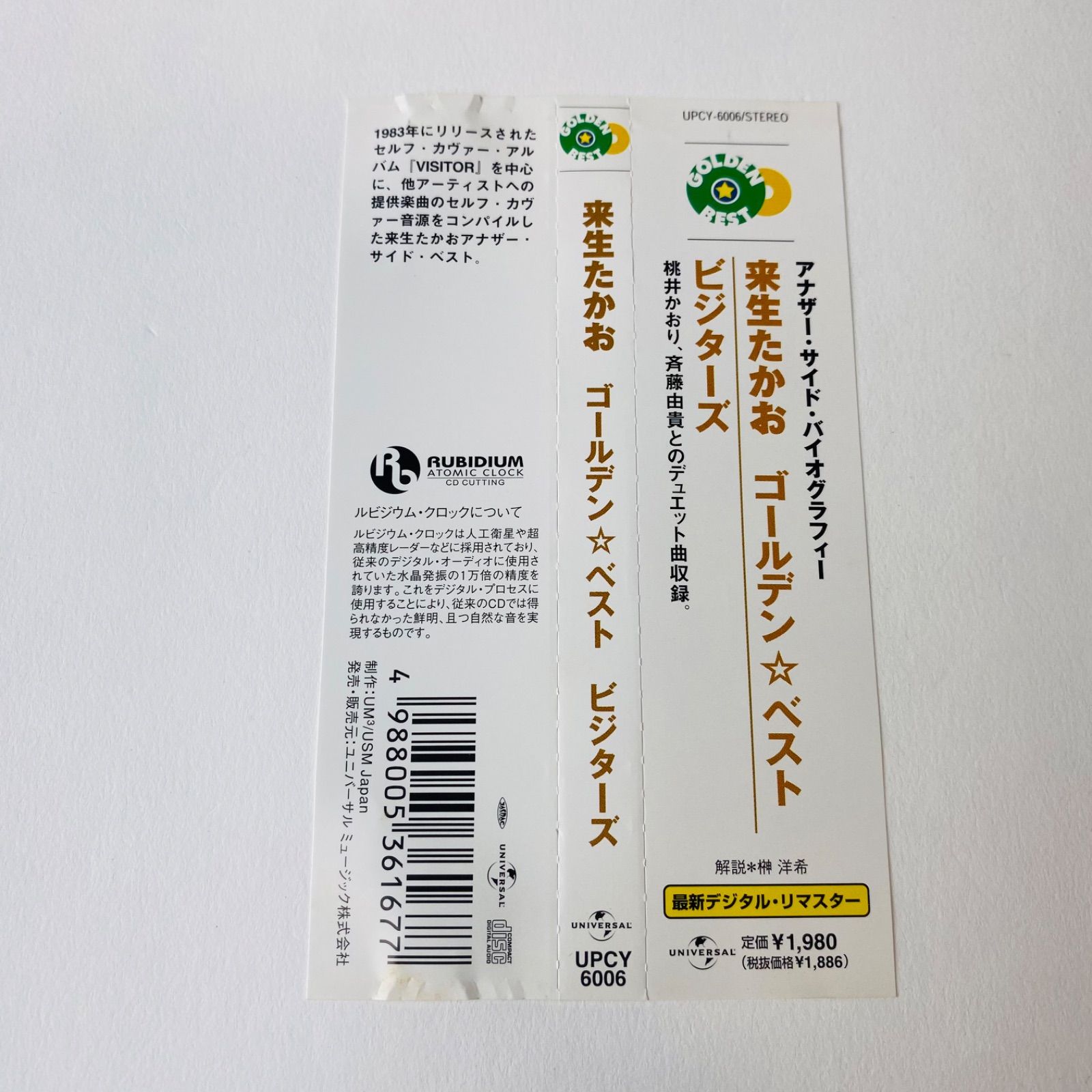 来生たかお　DVD avantage Amazon.co.jp: Avantage(DVD付): ミュージック