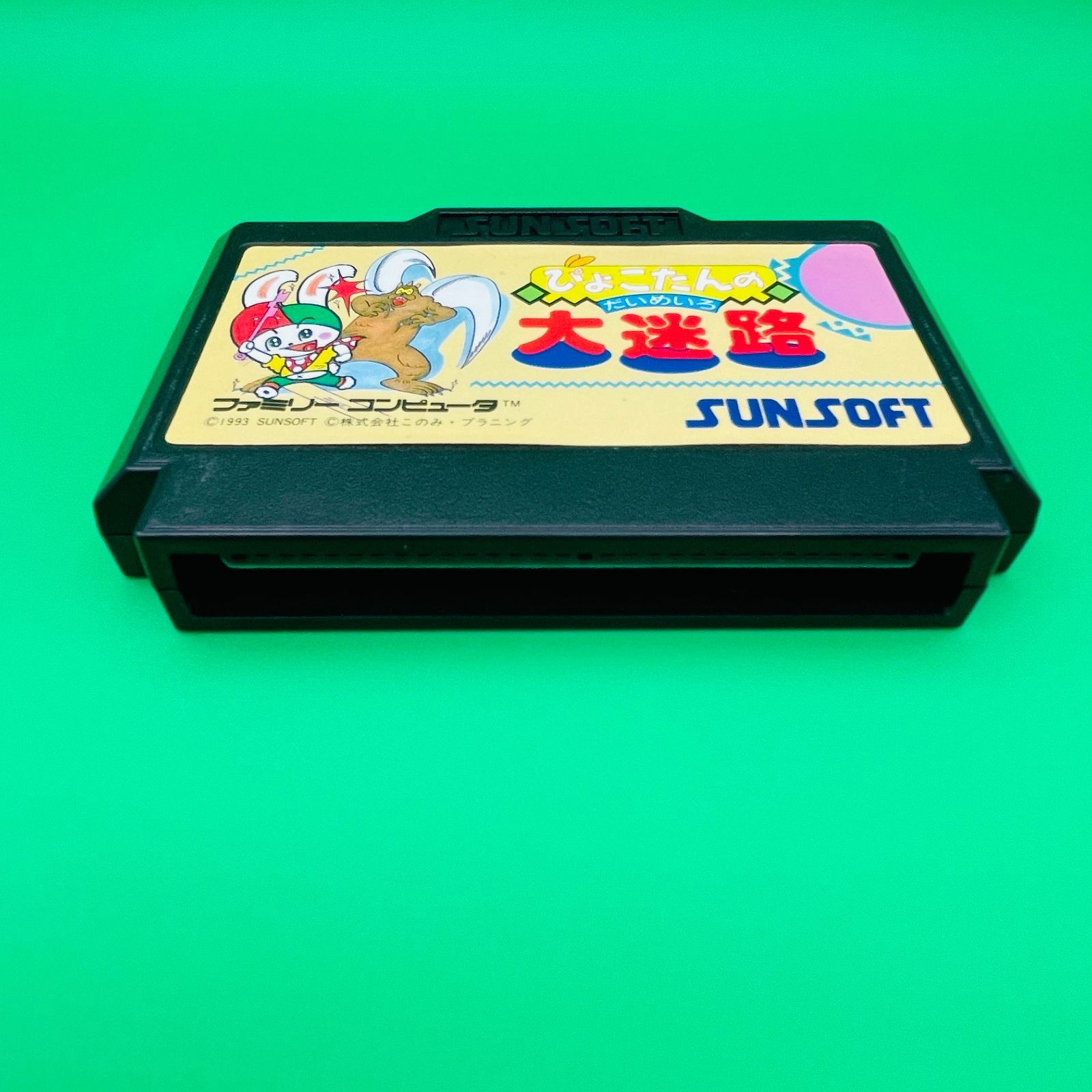 ◇201 【希少】任天堂 Nintendo ニンテンドー ぴょこたんの大迷路 だい