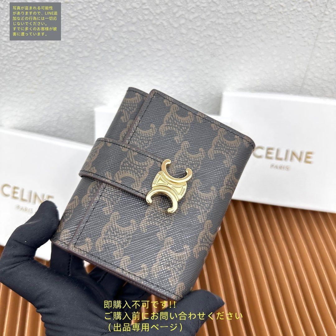 【美品】CELINE セリーヌ　ウォレット　財布 CELINE [新品/正規ラッピング済] セリーヌ 財布 ミニ 三つ折り