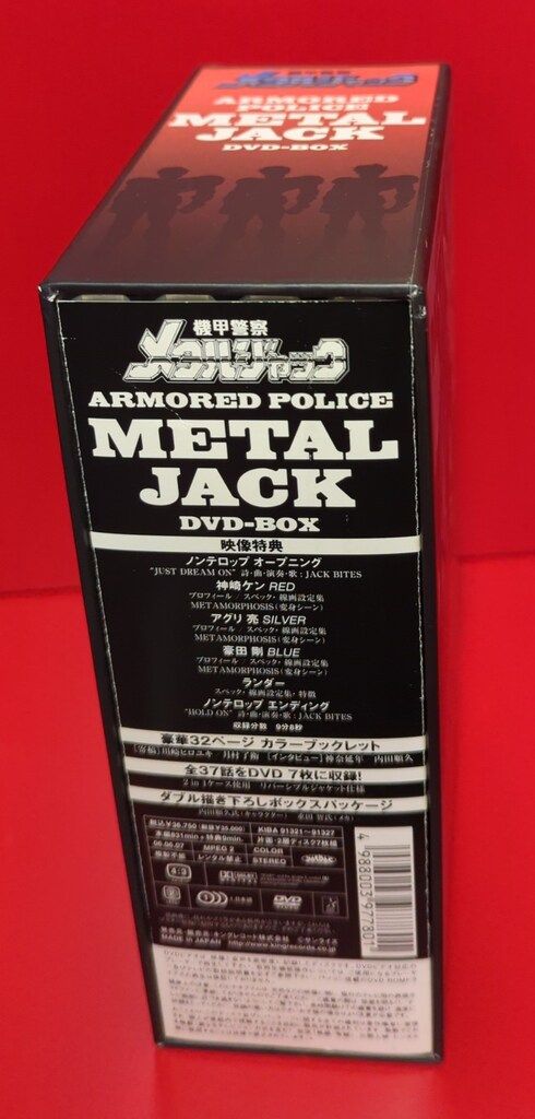 機甲警察メタルジャック