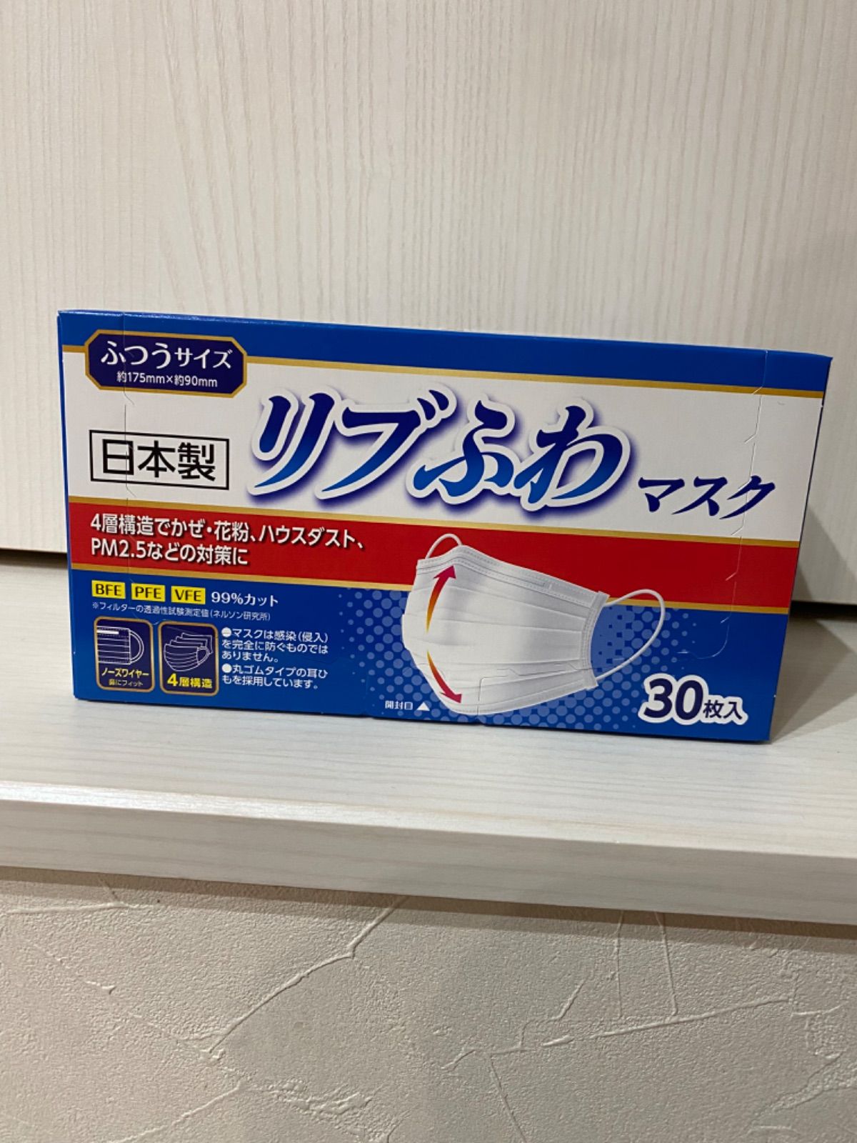 日本製 リブふわ マスク 不織布 900枚( 30枚入り x30箱 ) | 丸