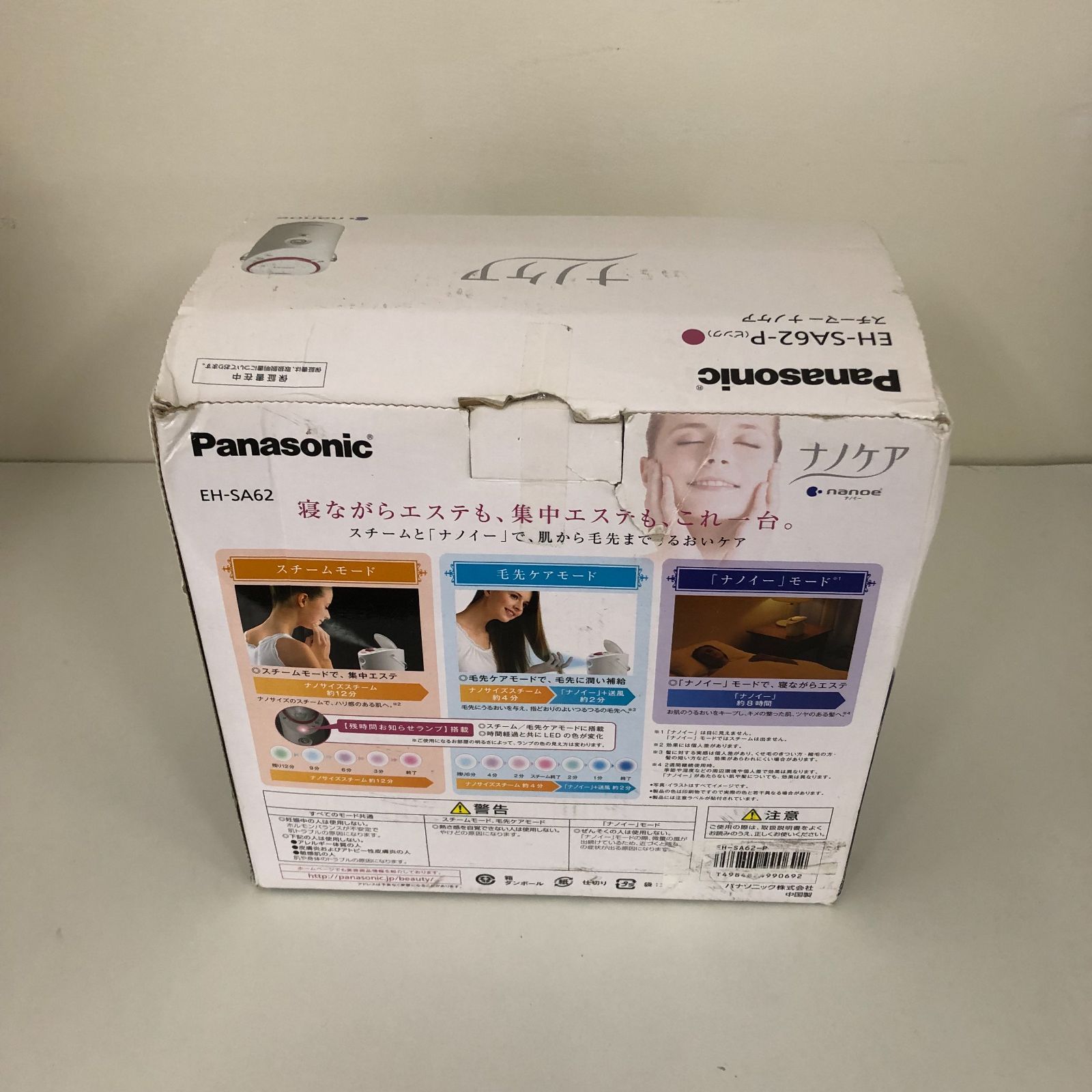 パナソニック スチーマー ナノケア ピンク EH-SA62-P パナソニック