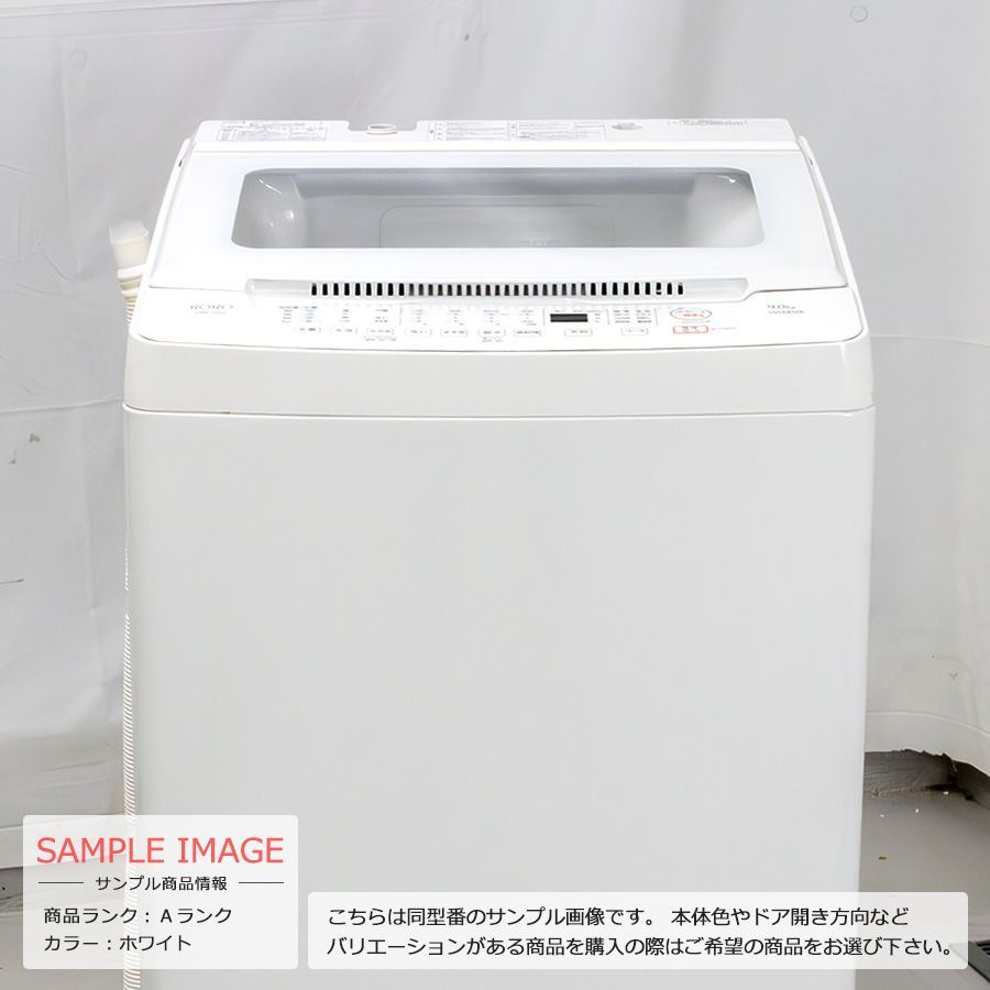 美品ランク / 屋内搬入付き / 徹底分解クリーニング済み】 YSELECT 全自動洗濯機 9kg 長期保証90日 23-24年製 YWM-TV90L  RORO 静音インバーター制御 クリアトップ 全自動 縦型 大容量 省エネ ロロ ホワイト - メルカリ