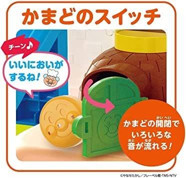チャイムがピンポン♪あそびがいっぱい アンパンマンはじめてハウス