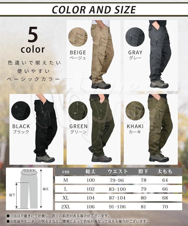 長ズボン