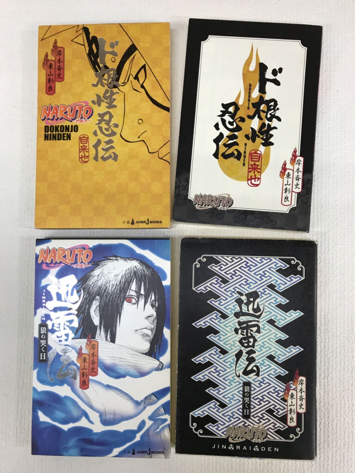NARUTO―ナルト 全巻セット75冊