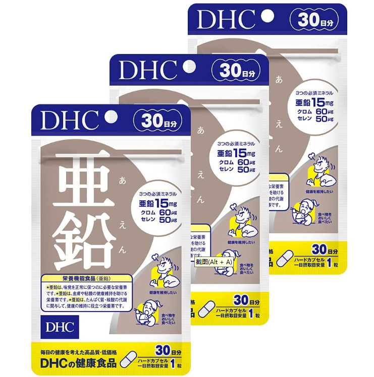 DHC 【3個セット】亜鉛 30日分(30粒)×3個セット