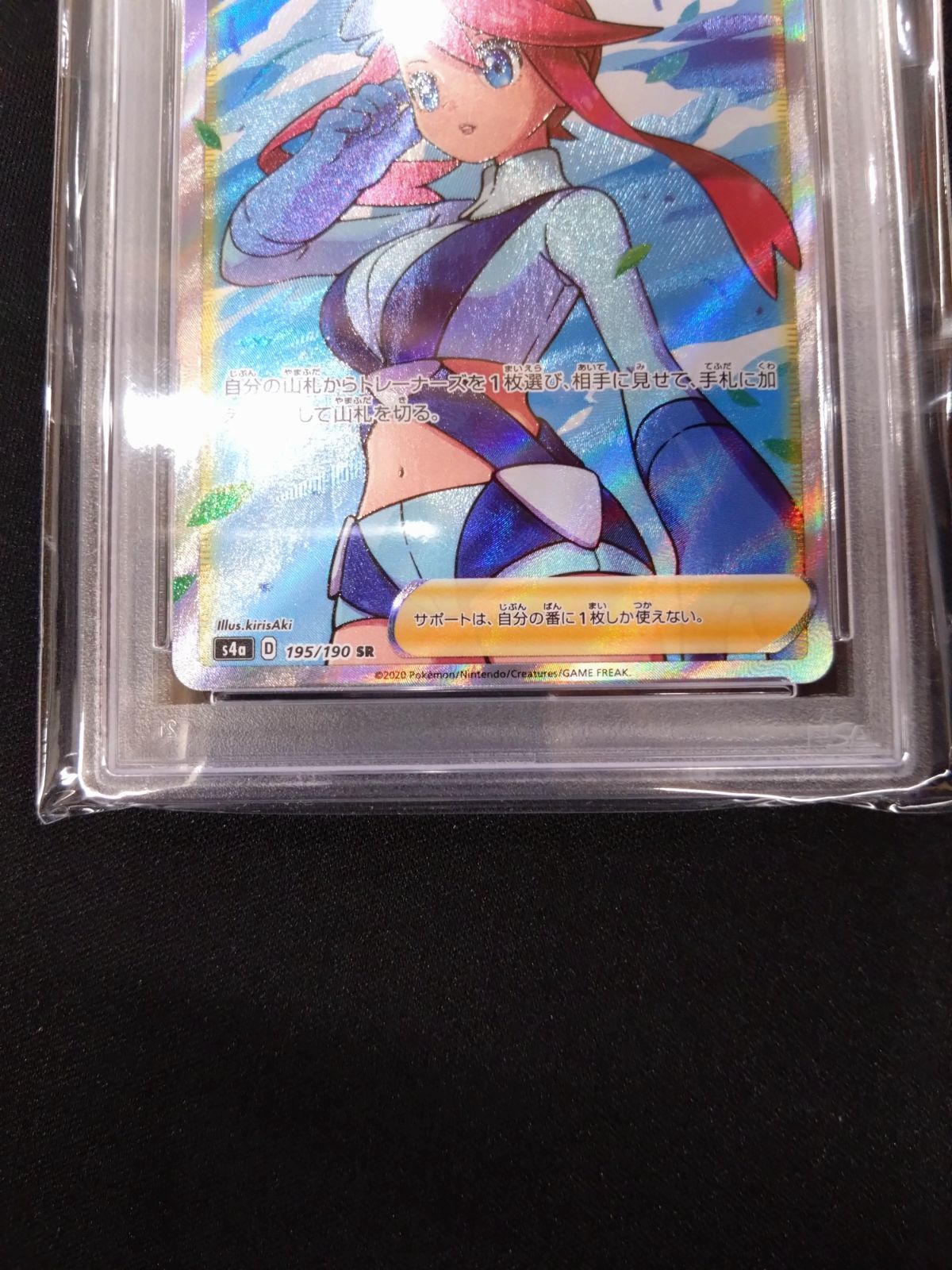 【PSA10】フウロ SR シャイニースターV ポケモンカード ポケモンカード フウロ SR PSA10 シャイニースターVの通販 FU