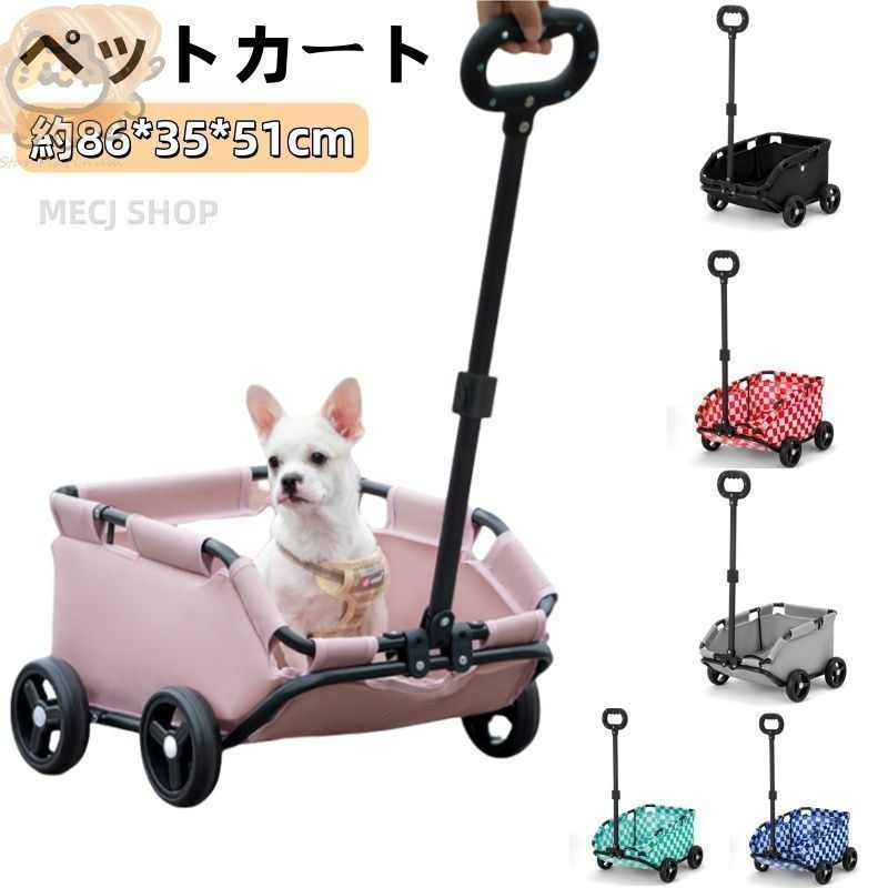 犬猫 ペットカート バギー お散歩 お出かけキャリー ペットカート ペットキャリー ペットバギー 小型犬 猫 四輪車