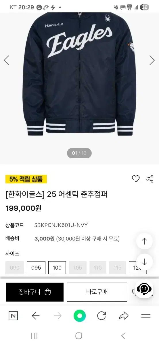  ハンファ イーグルス 秋冬用アウター スタジャン ネイビー スタジアム ジャケット その他 ウェア