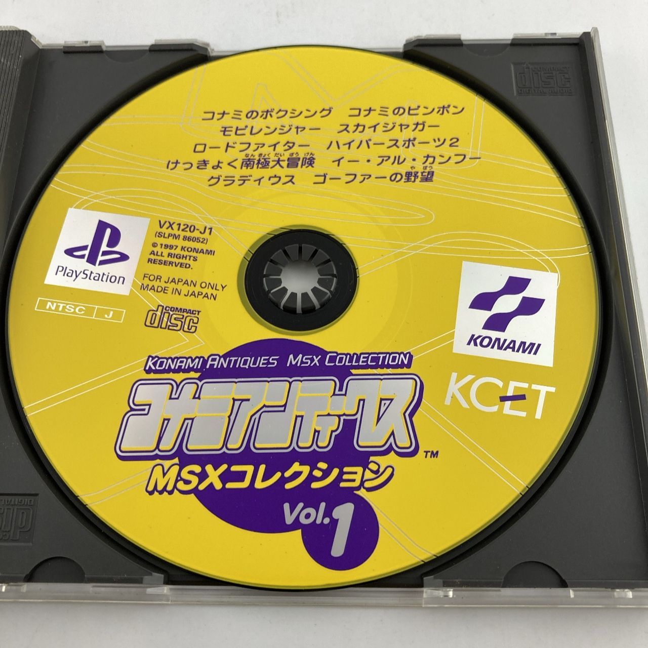 帯付きPSソフト コナミアンティークスMSXコレクション1 1997/11