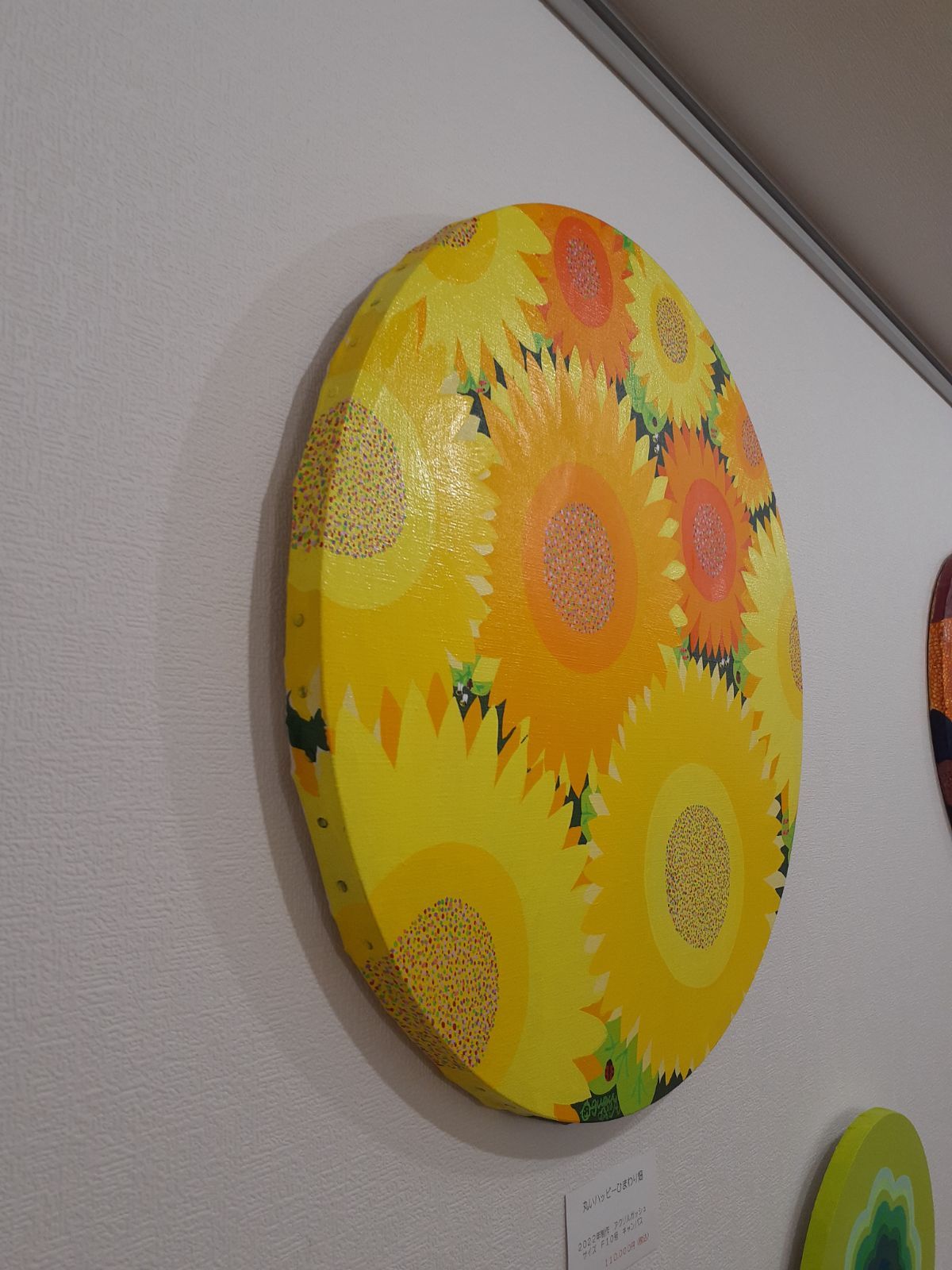 丸いハッピーひまわり畑 10号丸キャンバス 画家 小楠アキコ作品 丸