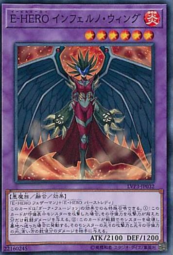 遊戯王 E-HERO インフェルノ・ウィング 韓国 レリーフ 1st 美品 遊戯王 E-HERO インフェルノ・ウィング 韓国 レリーフ 1st 美品