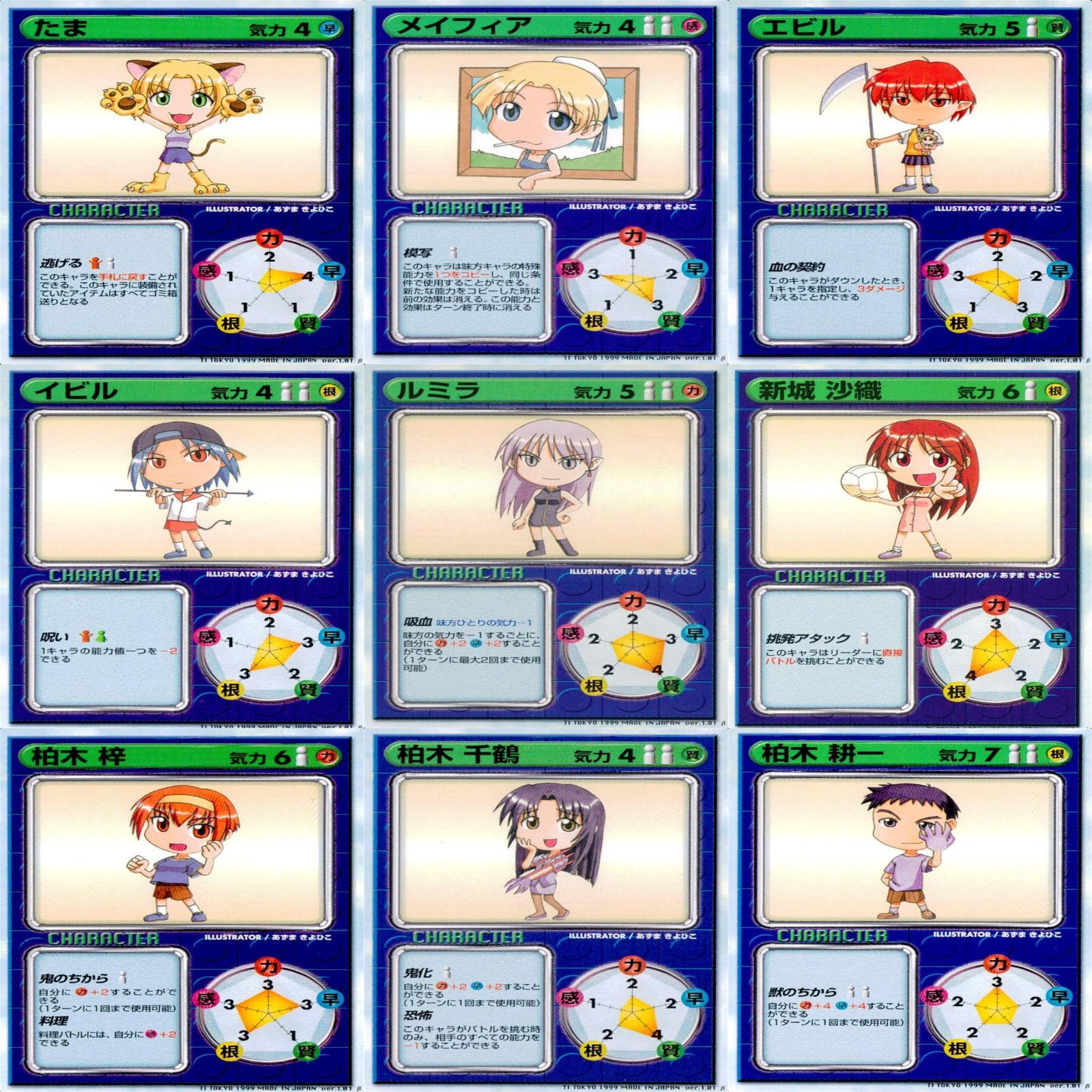 リーフファイト LEAF FIGHT まとめ ☆カードリスト参照 ap337