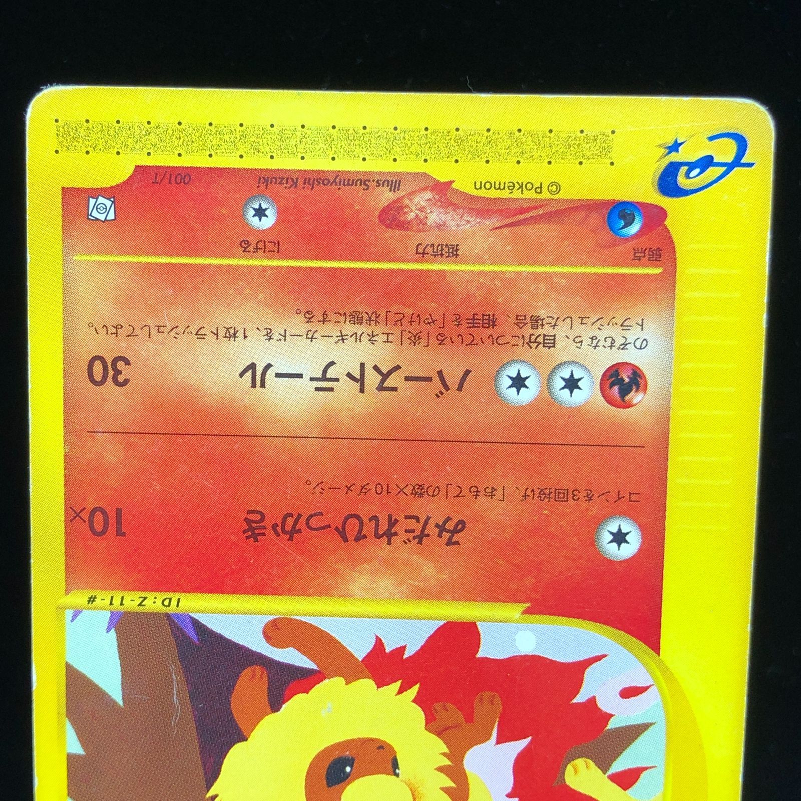 送料無料】 ポケモンカード ブースター e トレーナーズマガジン プロモ 