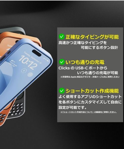 ケース 打ちやすさとデザインを両立