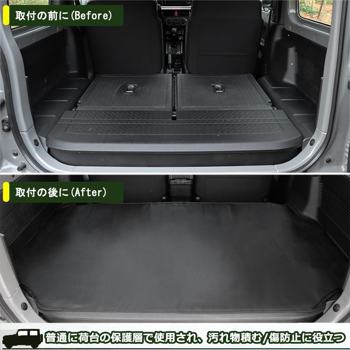 ラゲッジマット 新型ジムニー用 JB64W JB74W 専用 撥水 荷台マット 汚れに強い 後部座席 滑り止め ゴム製 耐久性 取付簡単 ブラック