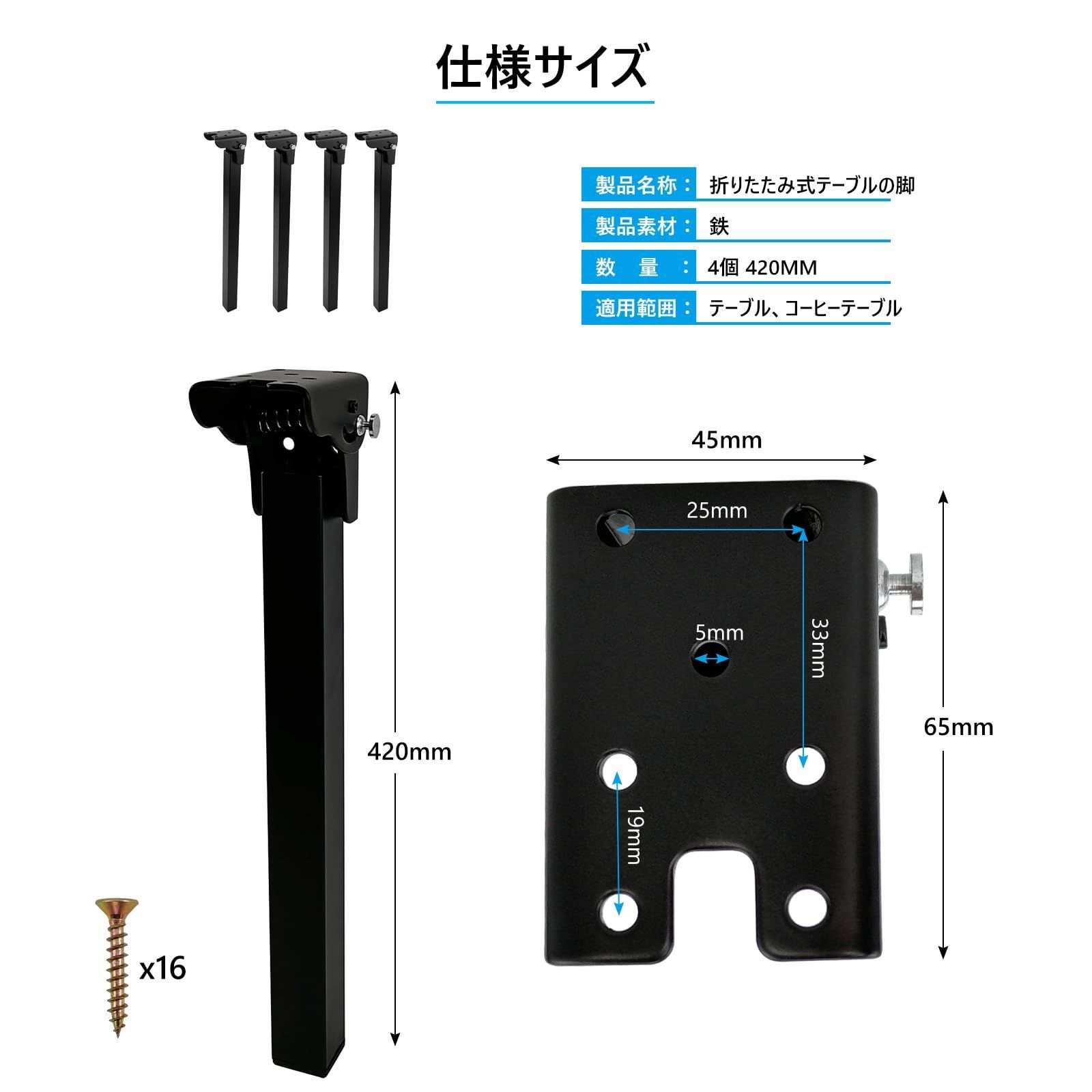 お得，品質保証 新品 7Akiranoai 4個 42 CM 折りたたみラップトップテーブル脚 折りたたみ金具 テーブル脚金具 ネジが付き