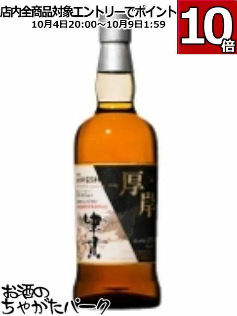 厚岸＆津貫 2本セット ウイスキー 新品 - メルカリ