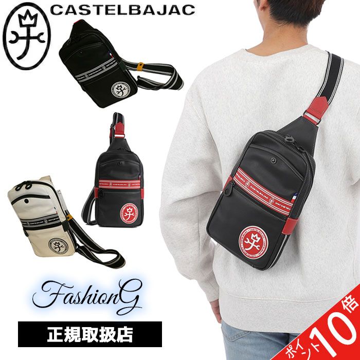 カステルバジャック CASTELBAJAC ルックス ワンショルダーバッグ 049901 49901 049981 49981 ikt02 カステルバジャック ルックス CASTELBAJAC 合皮 横型 -blk