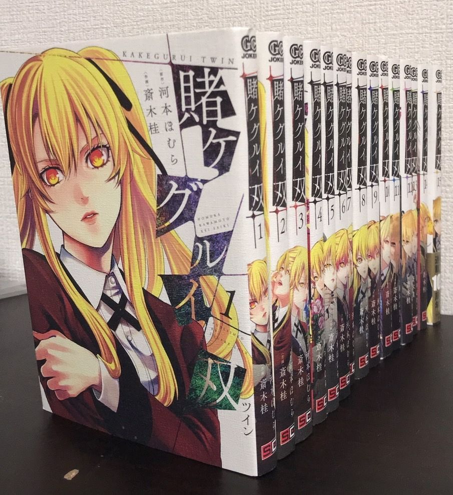 賭ケグルイ双 コミック 1-15巻セット (スクウェア・エニックス