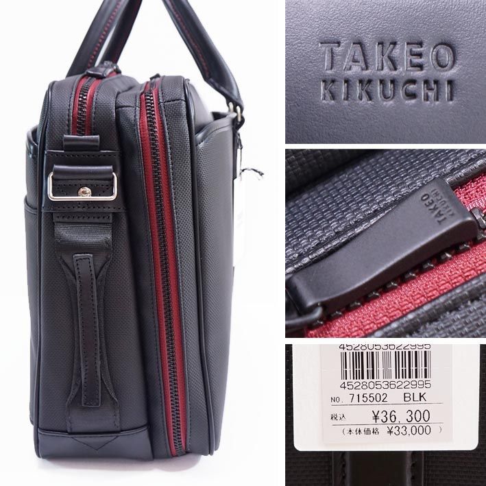 トゥミ 73137D2 Villa『Viverone』 ビジネス・トートL BK トゥミ