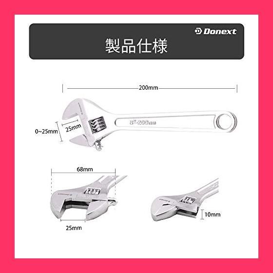 スタッフおすすめ！】Donext モンキーレンチ 200mm 最大口開き25mm