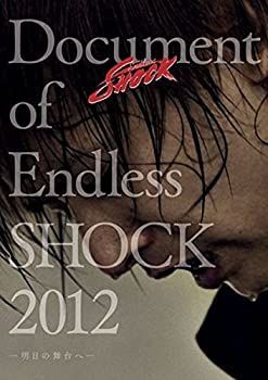 Document of Endless SHOCK 2012 -明日の舞台へ- (通常仕様) [DVD