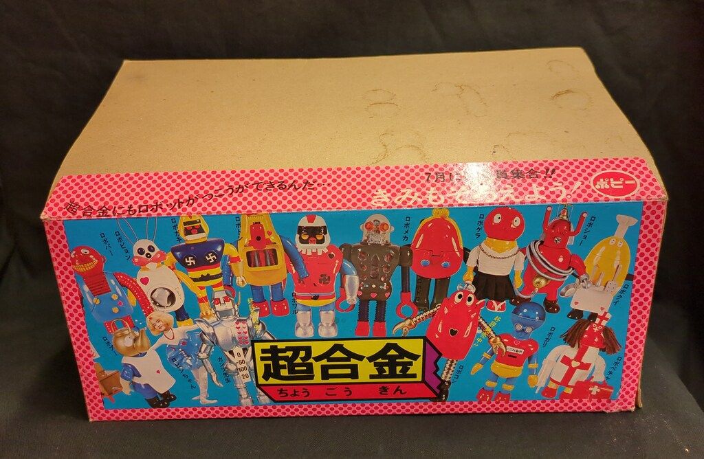 ポピー ぜんいんしゅうごう!!ロボットがっこう ヘッダー箱 ミニソフビ16体セット