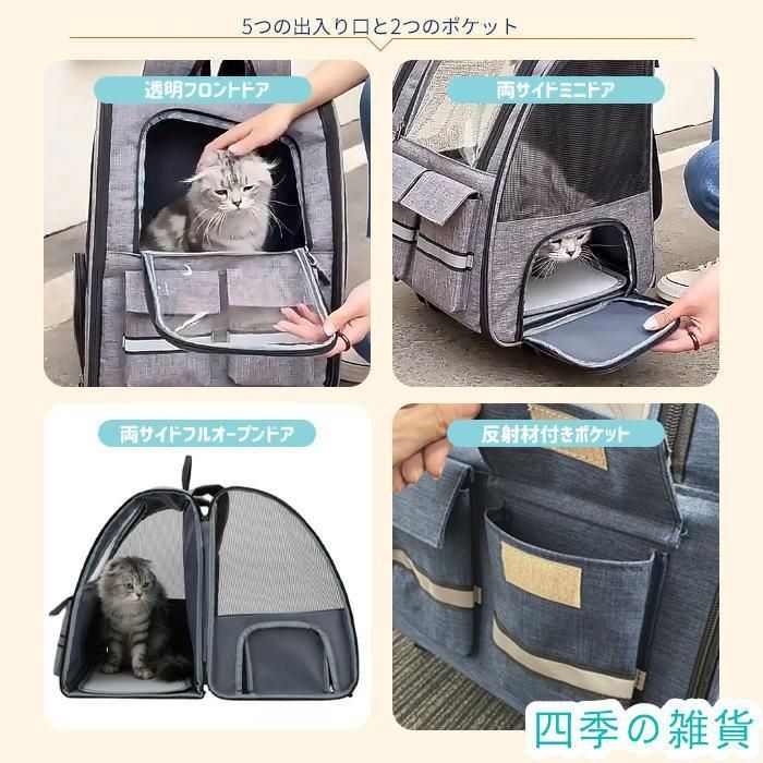 ペットキャリー