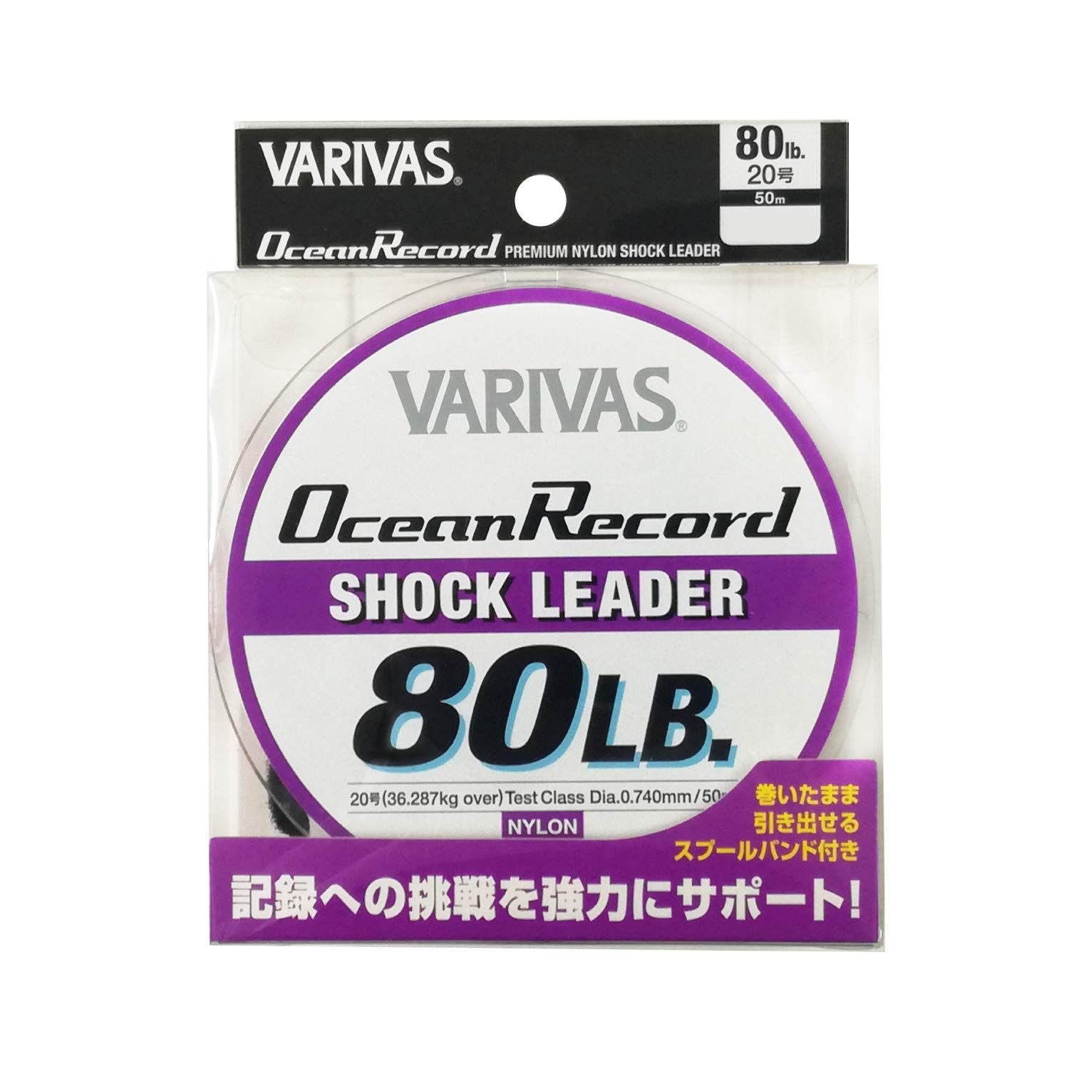 未使用 VARIVAS オーシャンレコード ナイロン80lb - 釣り糸