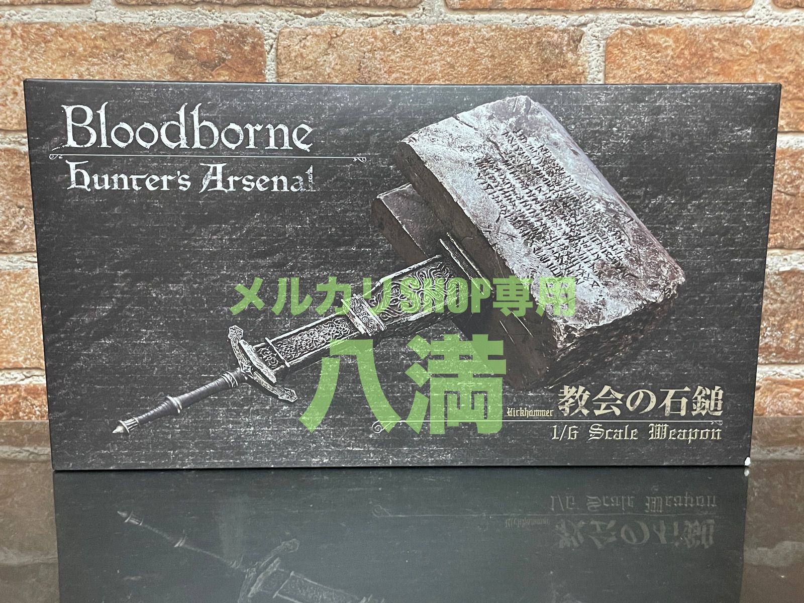 Gecco Bloodborne ハンターズ・アーセナル 獣肉断ち 1/6｜ゲーム