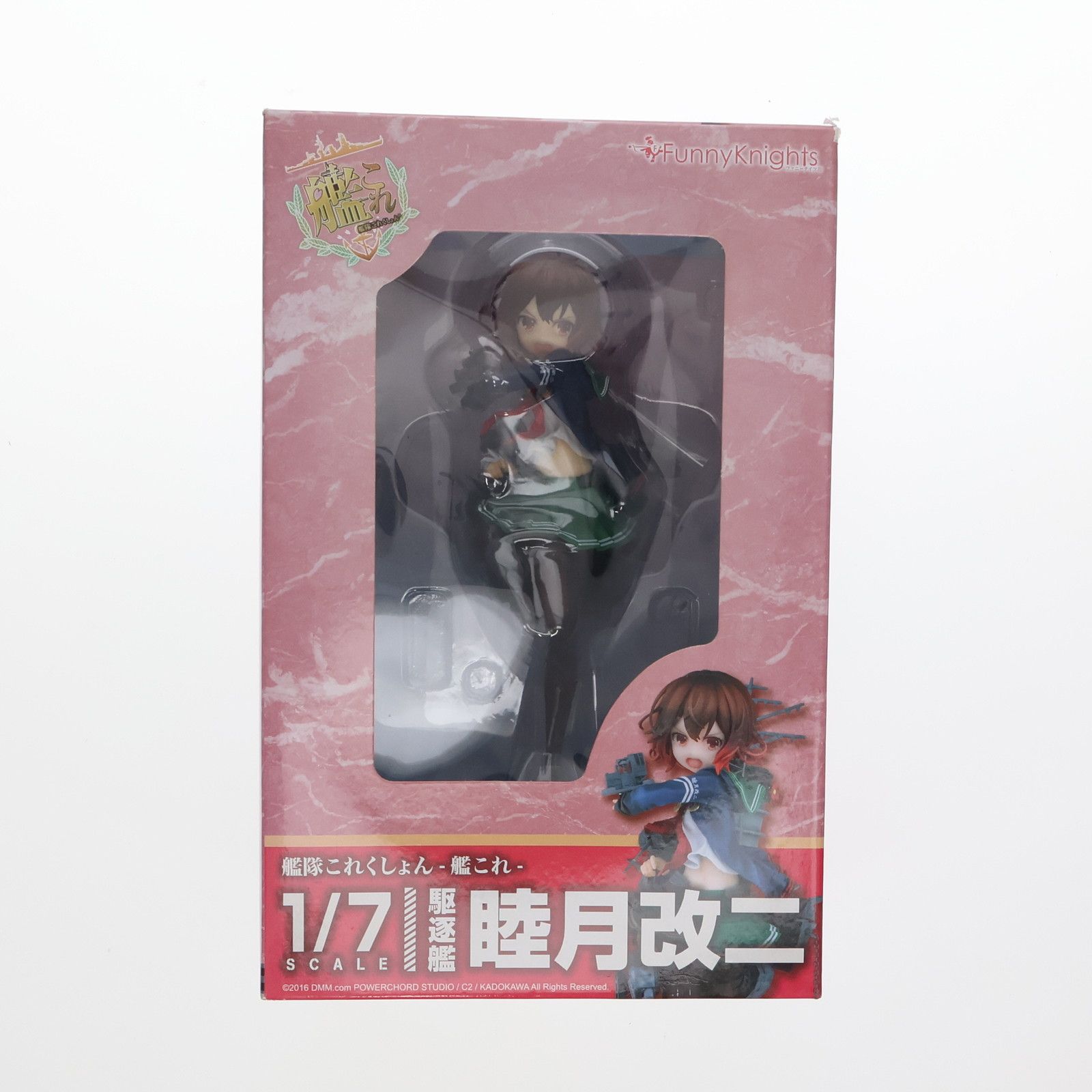 睦月改二(むつきかいに) 艦隊これくしょん -艦これ- 1/7 完成品 フィギュア ファニーナイツ(アオシマ)