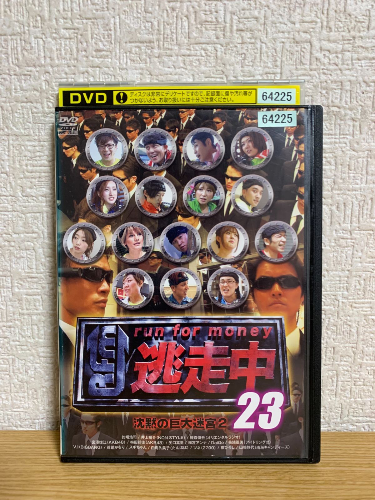 逃走中 DVD 逃走中 23 ~run for money~ 沈黙の巨大迷宮2 DVD - メルカリ