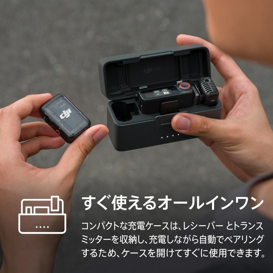 充電ケース付き