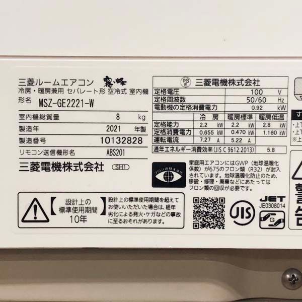 三菱 【引取限定】三菱電機/MITSUBISHI ルームエアコン 霧ヶ峰