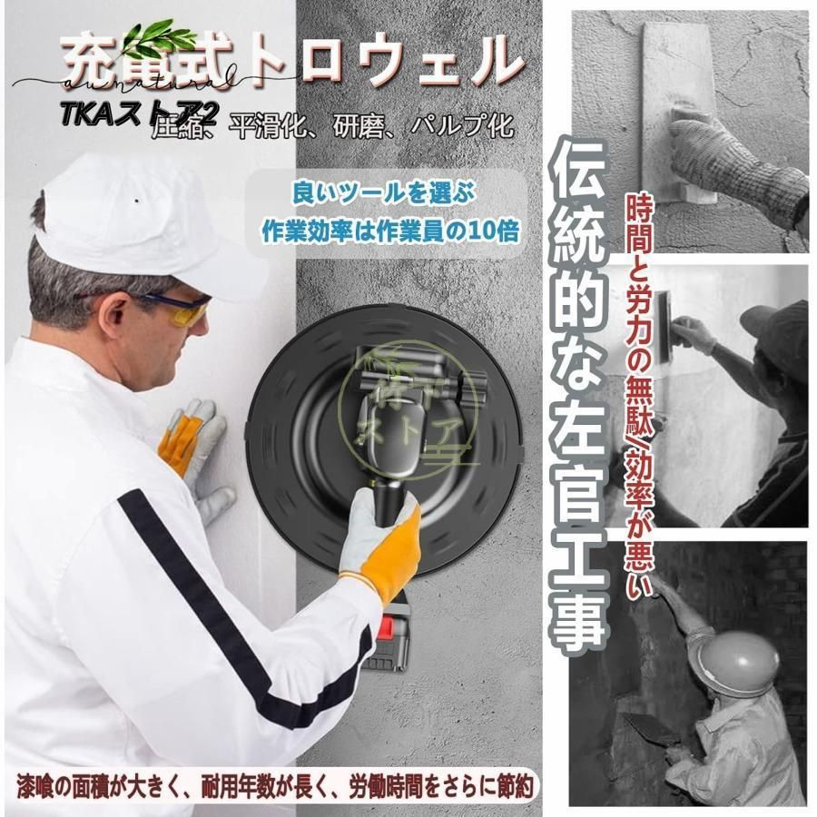 現場 コテ仕上げ