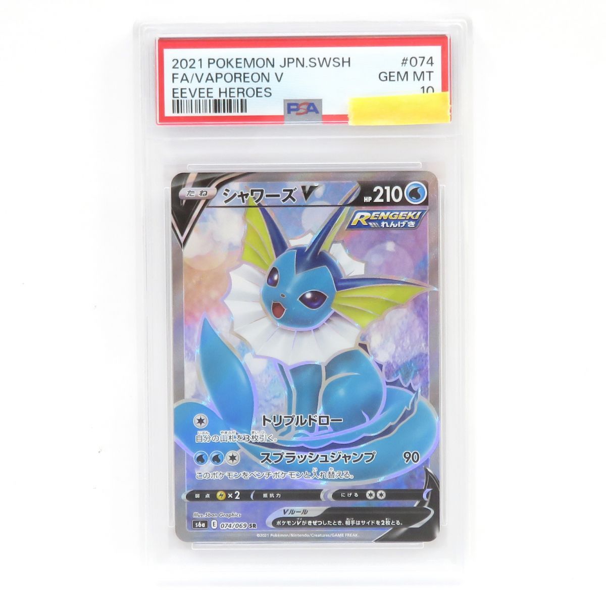 シャワーズV PSA10 $_57.JPG?set_id=880000500F