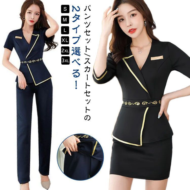 半袖 パンツ 歯科衛生士 女性 制服 きれいめ レディース エステ スカート 上下セット ブラック 制服 ユニフォーム 着?せ サロン通勤 エステ ネイル 美容 サロン おしゃれ 制服 作業服 送料無#c