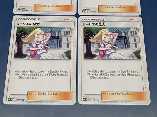 田中　リーリエ　(美品) 2025年最新】リーリエ美品の人気アイテム - メルカリ